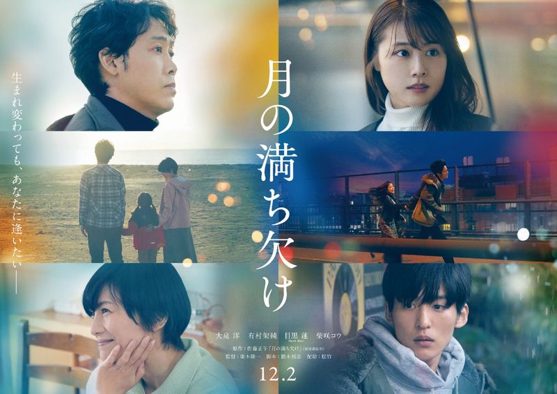 Tsuki_no_Michikake poster Tsuki_no_Michikake poster